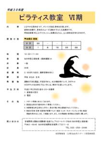 平成３０年度  内 容