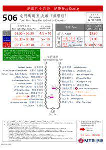 MTR Bus Route  港鐵巴士路綫
