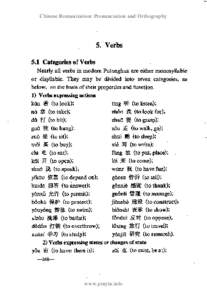 Chinese Romanization: Pronunciation and Orthography  5. Verbs 5.1 Categories of Verbs Nearly all verbs in modem Putonghua are either monosyllabic or disyllabic. They may be divided into seven categories, as