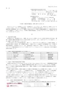 Microsoft Word - JRF_CASBEE取得_ｖ6.docx