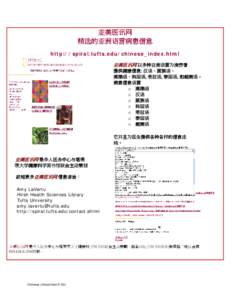 Microsoft Word - SPIRAL_promotional_flyer_CHINESE_SIMP.doc
