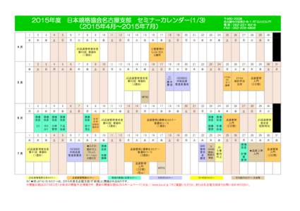 Perpetual calendar (horizontal)