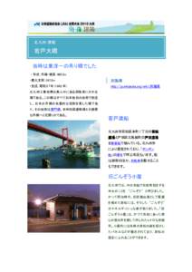 北九州・景観  若戸大橋 当時は東洋一の吊り橋でした ・形式：吊橋・橋長：680.3m ・最大支間：367.0m