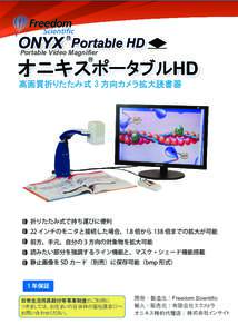 Portable HD ONYX Portable Video Magnifier R  オニキスポータブルHD