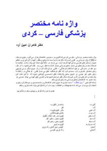 Microsoft Word - farhand_pezeshki_farsi___kurdi.doc