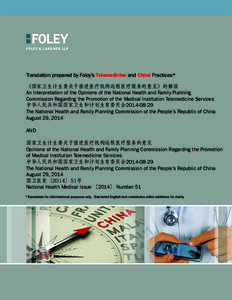 14.10693_Telemedicine-China_Cover_Final