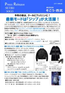 Press Release  ２０１３年２月 ２０１４年８月 ２０１３年２月