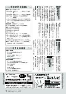 ▽  加入資格 開催案内