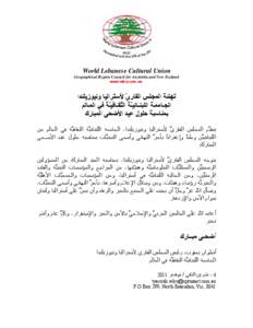 Microsoft Word - WLCU GRC Adha Mubarak.docx
