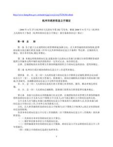 Microsoft Word - Tab5.2-chHangzhou OGI Provisions rev 08.doc