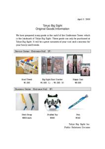 April 6, 2009  Tokyo Big Sight Original Goods Information We have prepared many goods in the motif of the Conference Tower, which is the landmark of Tokyo Big Sight. These goods can only be purchased at