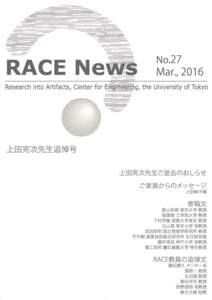 RaceNewsNo27_p00_表紙OL.ai