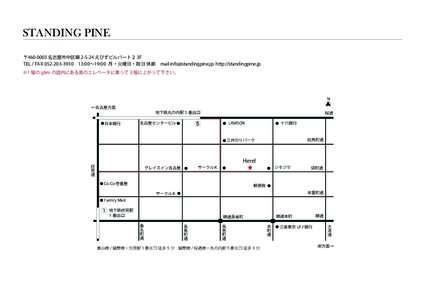 STANDING PINE 〒 名古屋市中区錦 2-5-24 えびすビルパート２ 3F TEL / FAX:00∼19:00 月・火曜日・祝日 休廊 mail  http://standingpine.jp ※1 階の gl