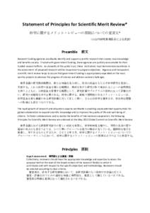 Microsoft Word - Global_Summit_Statement_of_Principles 仮訳付 final.docx