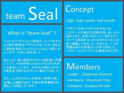 team  Seal Concept Light, high-speed, and simple