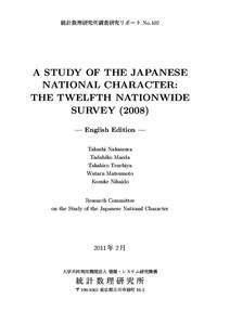 統計数理研究所調査研究リポート No.102  A STUDY OF THE JAPANESE NATIONAL CHARACTER: THE TWELFTH NATIONWIDE SURVEY (2008)