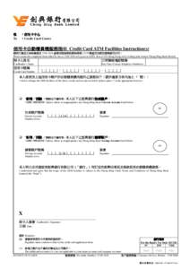 Chong Hing Bank / PTT Bulletin Board System