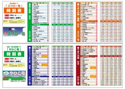 平成２８年１月１２日改正   