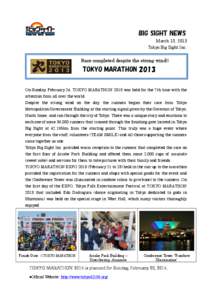 March 13, 2013 Tokyo Big Sight Inc. Race completed despite the strong wind!!  TOKYO MARATHON 2013