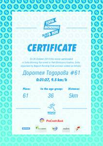 CERTIFICATE On 26 October 2014 this runner participated in Sofia Morning Run event in Park Borissova Gradina, Sofia organised by Begach Running Club and was ranked as follows:  Доротея Тодорова #61