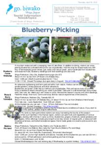 Blueberry / Maibara /  Shiga / Kosei Line / Environment of the United States / Flora of the United States / Kansai region / Shiga Prefecture