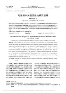 广东工业大学学报 Journal of Guangdong University of Technology 第 29 卷 第 2 期 2012 年 6 月