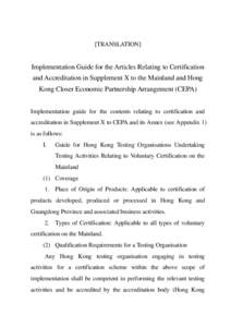 Implementation Guide for the Articles Relating to Certification and Accreditation in Supplement X to the Mainland and Hong Kong Closer Economic Partnership Arrangement (CEPA)