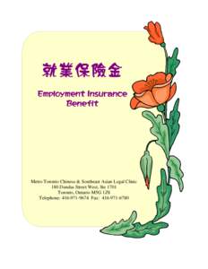 就業保險金 Employment Insurance Benefit Metro Toronto Chinese & Southeast Asian Legal Clinic 180 Dundas Street West, Ste 1701