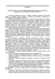 Microsoft Word - Konovalov_N_N_d_1352