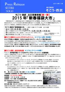 Press Release  ２０１３年２月 ２０１４年１１月 ２０１３年２月