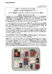 2016 年 8 月 8 日 株式会社エムディーエス 使用シーンに合わせてベストな 1 冊を！ 書き込むことの楽しさを実感できるダイアリー。