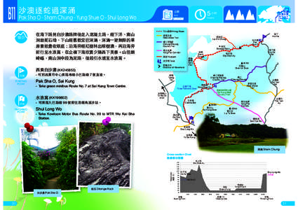 Three Fathoms Cove / Sai Kung West Country Park / Shek Uk Shan / Sai Kung Town / Hong Kong / Sai Kung Peninsula / Tai Po District