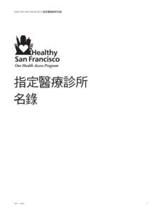 HEALTHY SAN FRANCISCO 指定醫療診所名錄  指定醫療診所 名錄  1471