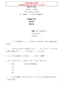 表格第 W1.3b 款 遺產管理人(有遺囑) 非宗教式誓詞或宗教式誓章 (唯一遺囑執行人已去世或放棄遺囑認證) 1  香港特別行政區