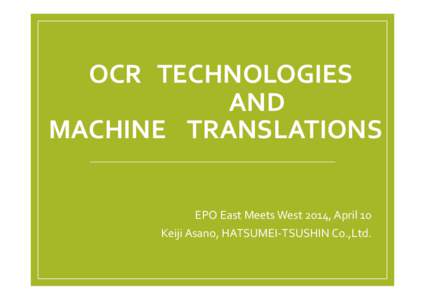 OCR   TECHNOLOGIES  AND MACHINE    TRANSLATIONS EPO East Meets West 2014, April 10 Keiji Asano, HATSUMEI‐TSUSHIN Co.,Ltd.