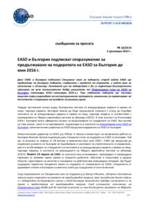 съобщение за пресата PR[removed] декември 2014 г. EASO и България подписват споразумение за продължаване на подкрепата на EASO за Б