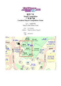網球比賽 Tennis Competition 比賽場地圖 Location Map of Competition Venue 青衣公園網球場 Tsing Yi Park Tennis Court