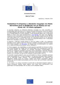 ΕΥΡΩΠΑΪΚΗ ΕΠΙΤΡΟΠΗ  ∆ΕΛΤΙΟ ΤΥΠΟΥ Βρυξέλλες, 3 Μαρτίου 2014  Fantastico! Η επίτροπος κ. Βασιλείου συγχαίρει τον Paolo