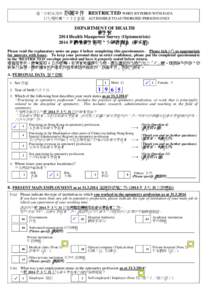 填入資料後即成 限閱文件 只有獲授權人士才可查閱 RESTRICTED WHEN ENTERED WITH DATA ACCESSIBLE TO AUTHORIZED PERSONS ONLY