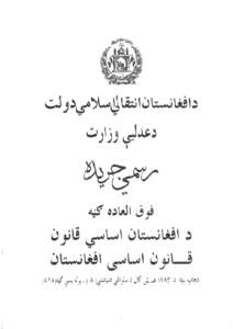 Official Gazette of Afghanistan