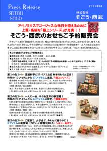 Press Release  ２０１３年２月 ２０１３年９月 ２０１３年２月