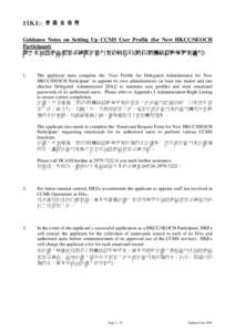 Guidance Notes on Setting Up CCMS User Profile (for New HKCC/SEOCH Participant) 設立共同抵押品管理系統認可使用者資料指引(期貨/期權結算新參與者適用) 1.