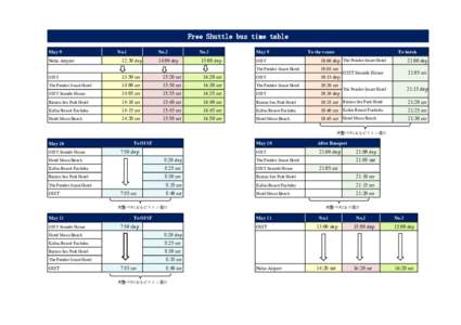Free	Shuttle	bus	time	table May 9 Naha Airprot No.2