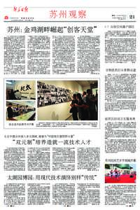 XINHUA DAILY  高 度 贴 近 开 放 www.jschina.com.cn │ www.xhby.net