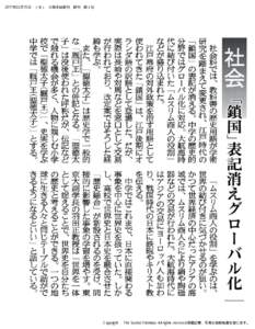 2017年02月15日 （水） 大阪本紙朝刊 朝刊 朝３社   Copyright Ⓒ The Sankei Shimbun. All rights reserved.掲載記事、写真の無断転載を禁じます。 