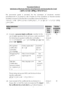 Procedural Guide on Submission of Electronic Election Advertisements and Declaration By E-mail 以電郵方式呈交電子選舉廣告及聲明的程序指引