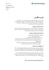 ‫‪Sida: 1 av 3‬‬ ‫)‪Sorani (Sydkurdiska‬‬ ‫– ‪Faktablad för arbetssökande‬‬ ‫‪Traineejobb‬‬ ‫‪‬‬