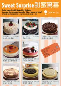 Sweet Surprise 甜蜜驚喜 Order cake freshly baked by iBakery, to make the moment sweeter like a piece of cake! 訂購愛烘焙新鮮蛋糕，與友伴共享甜蜜一刻！