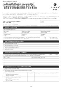 PRIVATE & CONFIDENTIAL 私人及保密文件  HealthNoble Medical Insurance Plan Hospitalization & Surgical Claim Form 「貴族醫療保險計劃」住院及手術索償表格 In order to assist us in processing your cl