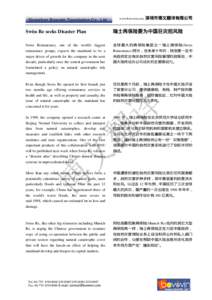 Shenzhen Bowwin Translation Co., Ltd.  www.bowwin.com